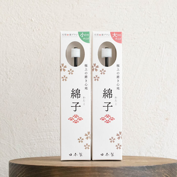 Wata-ko - 360° Ultra-Soft Toothbrush for Pets 【Made in Japan】
