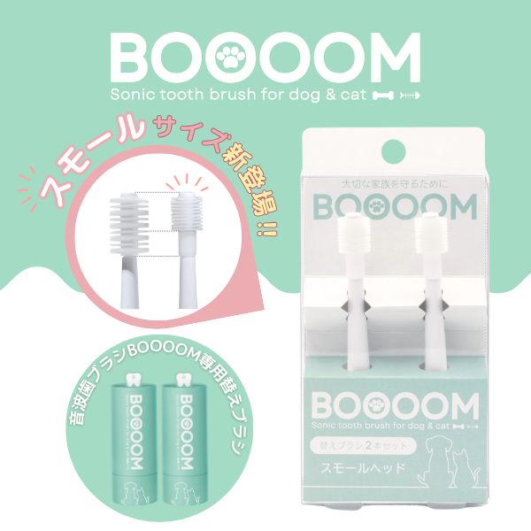 BOOOOM Specific 360° Sonic Toothbrush Replacement Heads for Dogs & Cats(2-Pack)