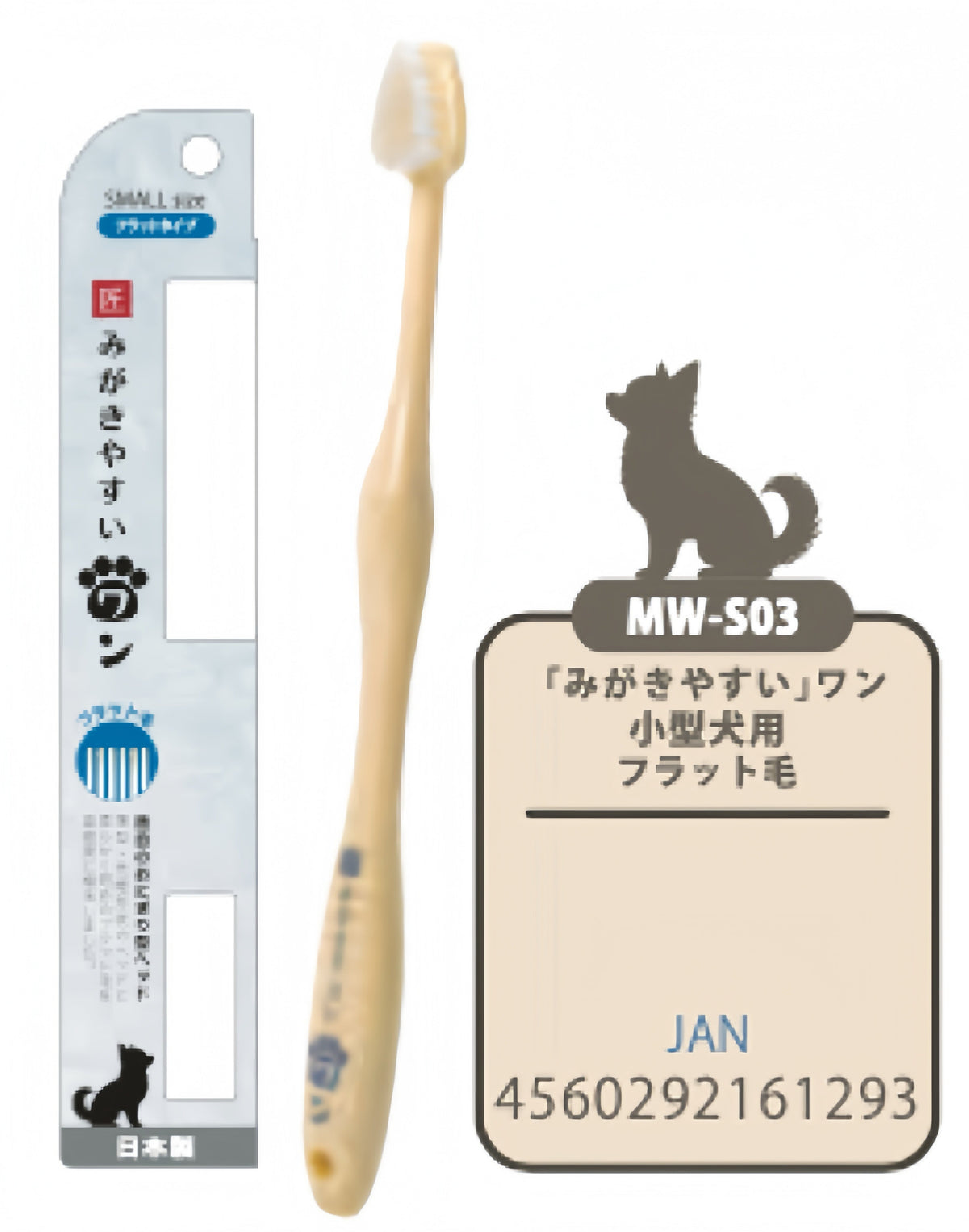 Flat-Head Toothbrush for Small Dogs 【Made in Japan】
