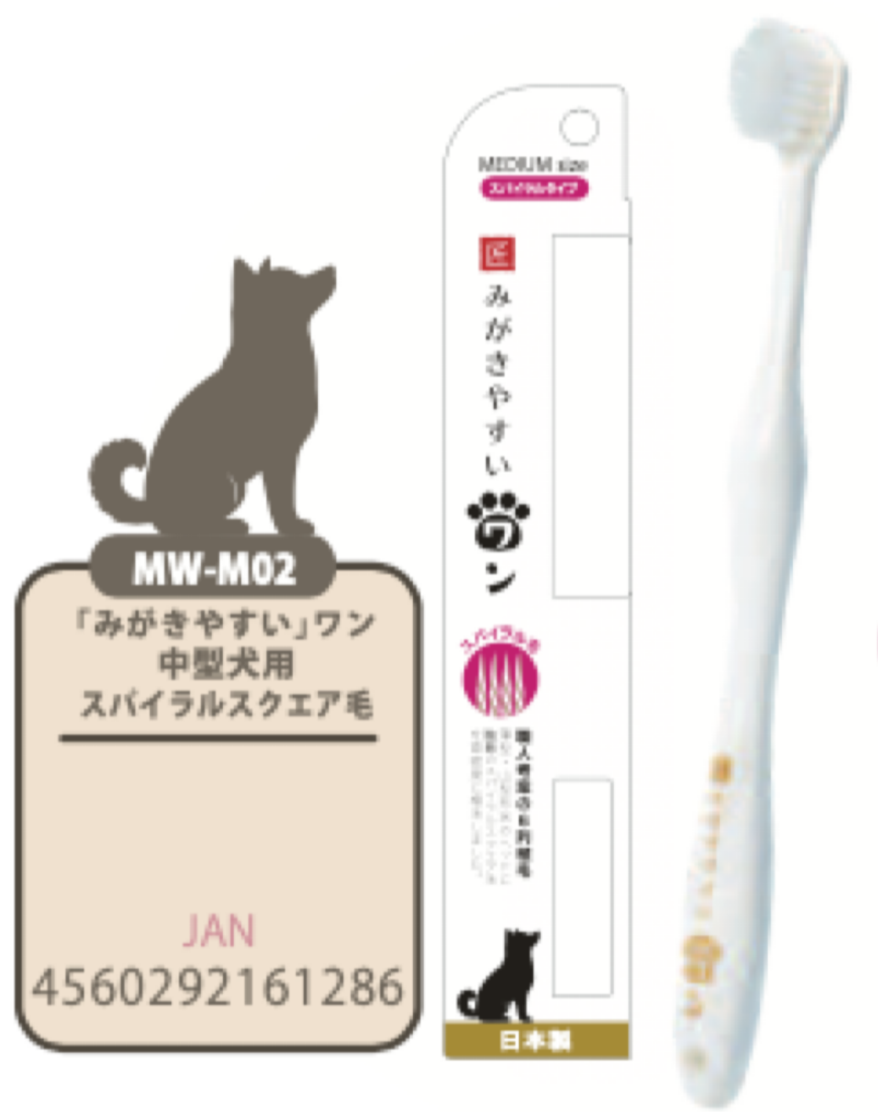 Spiral Bristle Toothbrush for Dogs 【Made in Japan】