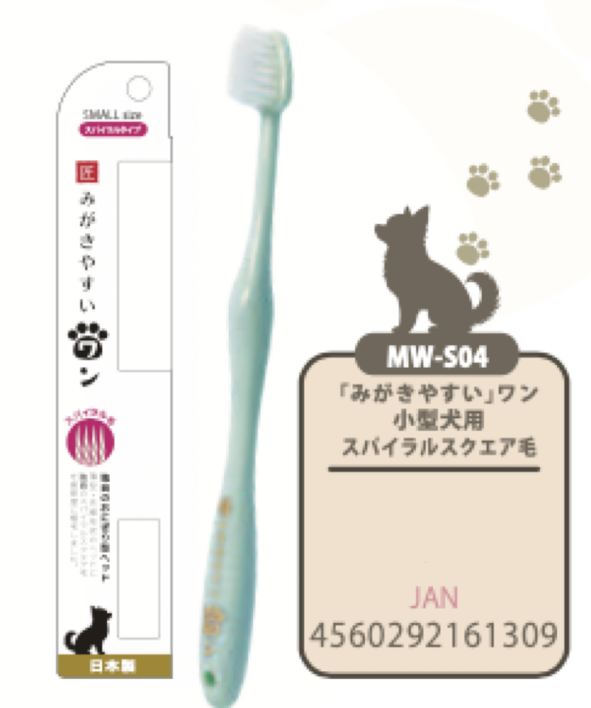 Spiral Bristle Toothbrush for Dogs 【Made in Japan】