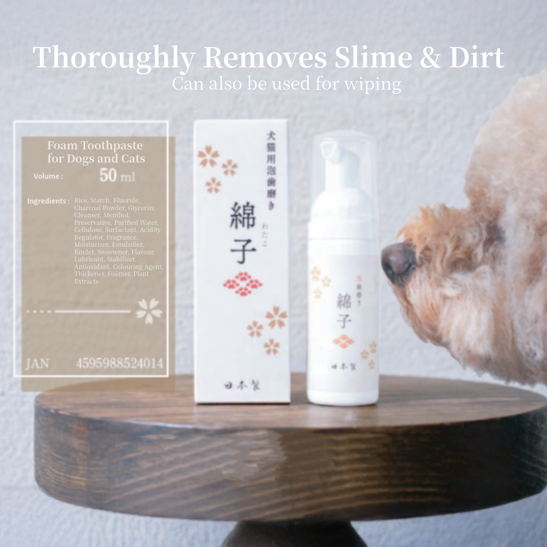 Wata-ko - Foam Toothpaste for Dogs & Cats 【Made in Japan】