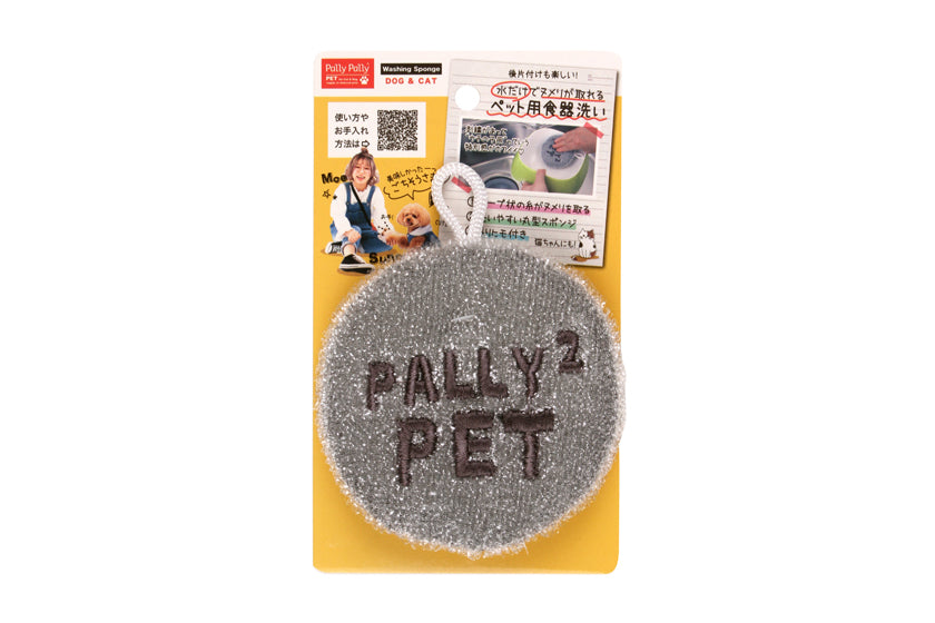 PallyPallyPET Pet Dish Sponge –Detergent-free pet dishwashing sponge