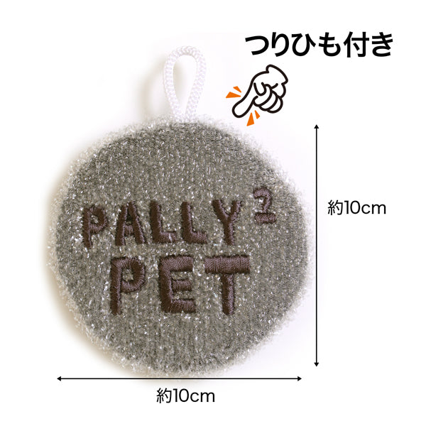 PallyPallyPET Pet Dish Sponge –Detergent-free pet dishwashing sponge